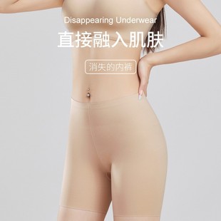 无痕隐形不卷边不夹臀吸汗抗菌收腹包臀打底裤 初之雯粉底液安全裤