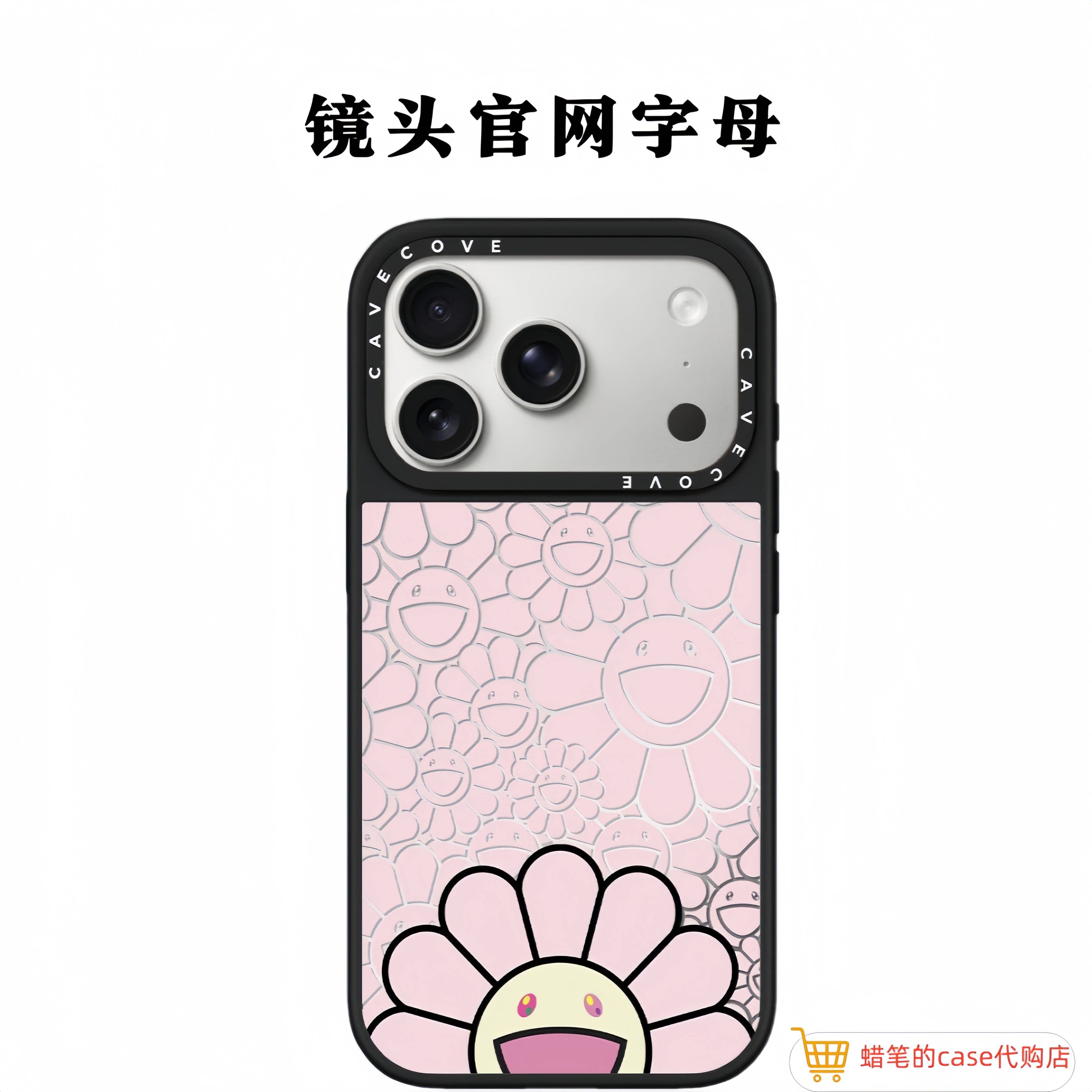 【韩国】村上隆粉色太阳花iPhone17promax手机壳适用苹果16promax可爱15卡通14Plus情侣13磁吸12全包防摔