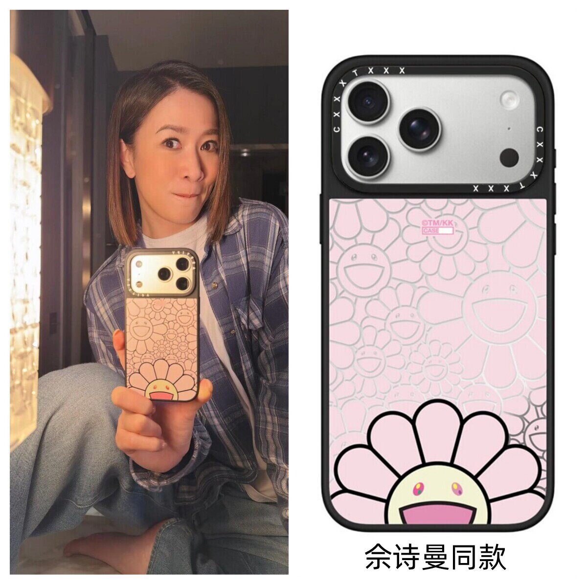 【韩国】明星同款刘宇宁lisa佘诗曼同款FLOWERS BLOOM村上隆保护壳苹果17promax向日葵iPhone16/15/14/13防摔