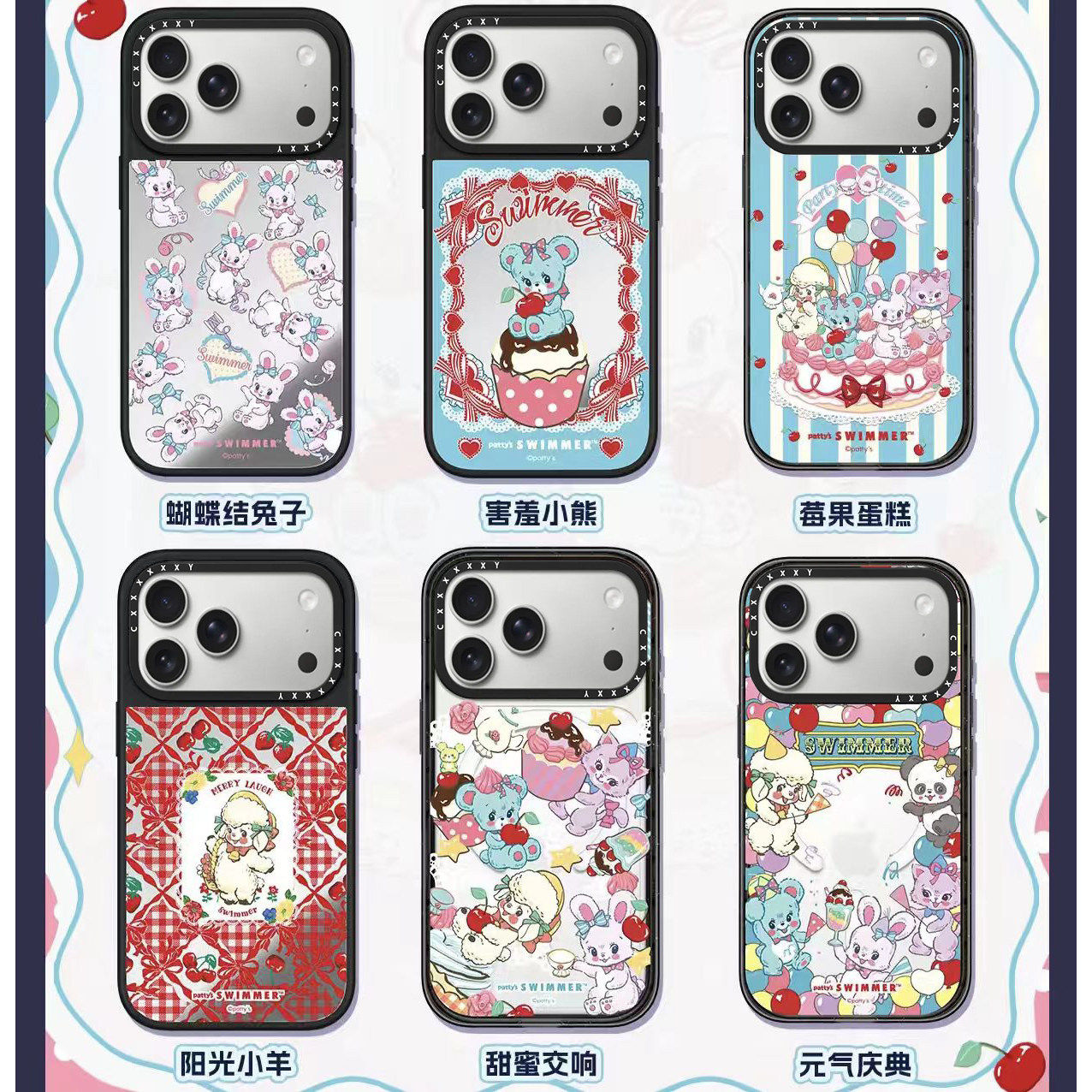 【韩国】联名Swimmer甜心派对系列小熊苹果17Promax少女心17适用iPhone16pro/15pro可爱14pro磁吸防摔手机壳