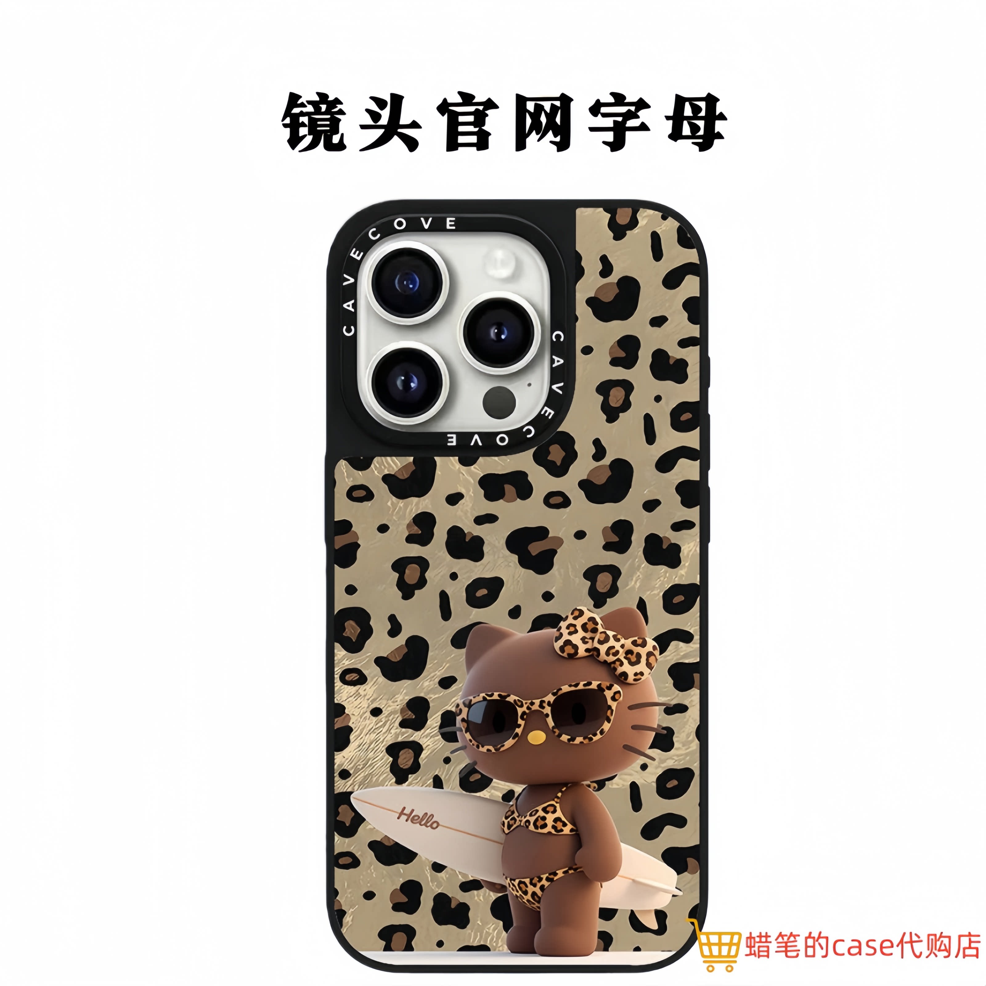 【韩国】豹纹HelloKitty黑皮KT凯蒂猫苹果17promax手机壳适用于iPhone16promax可爱15卡通14磁吸13情侣保护套