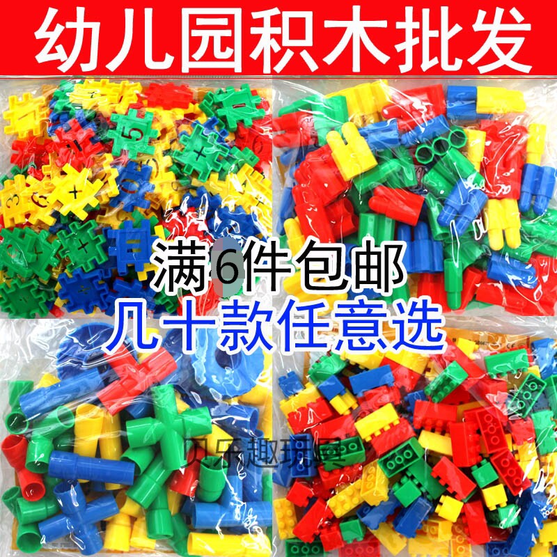 数字雪花片桌面早教益智塑料拼插