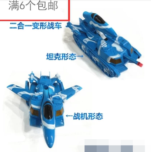 电动坦克变飞机801变形玩具车仿真变形车益智儿童玩具