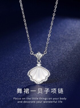 S925纯银一贝子贝壳吊坠项链