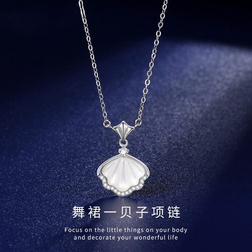 S925纯银一贝子贝壳吊坠项链