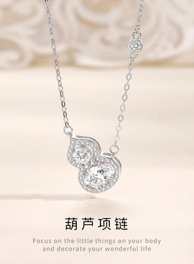 S925纯银葫芦满钻锆石项链