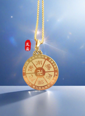 金色钛钢八卦太极平安吉祥吊坠