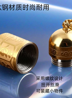 钛钢金色螺纹项链可装藏小物件