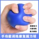 握力球康复训练手老人五指分指力量锻炼解压球中风偏瘫恢复手捏球
