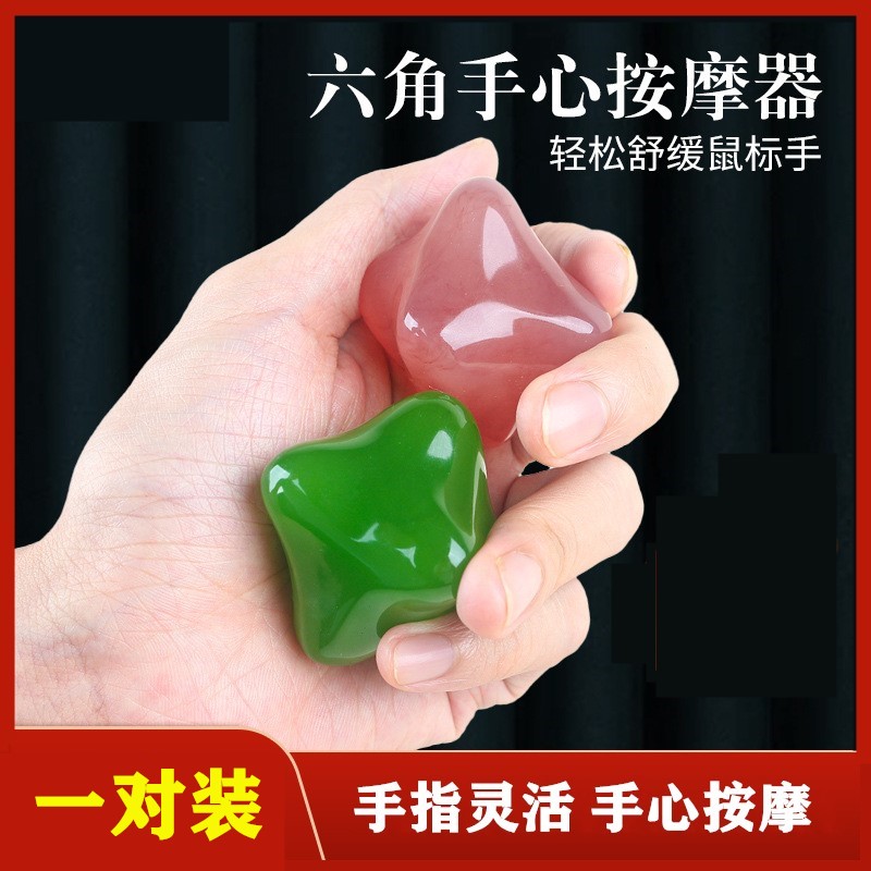 六角球按摩球手部手心把玩手球