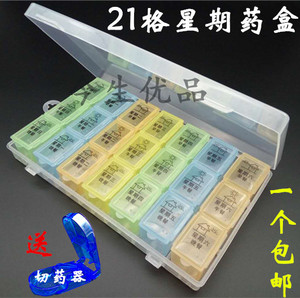 一周特大21格健康星期药盒医药塑料盒便携家用超大号透明收纳药盒