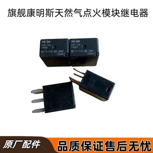 东风天龙旗舰530康明斯继电器盒