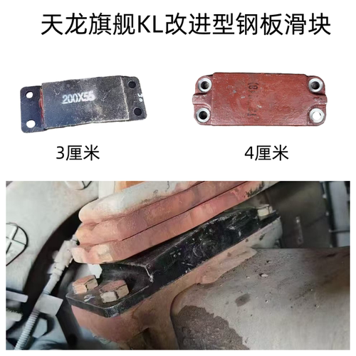 网红新款钢板耐磨垫块