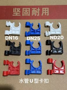 空调线管卡扣水管卡扣16线管20线管25水管吊装32管卡8厘丝杆