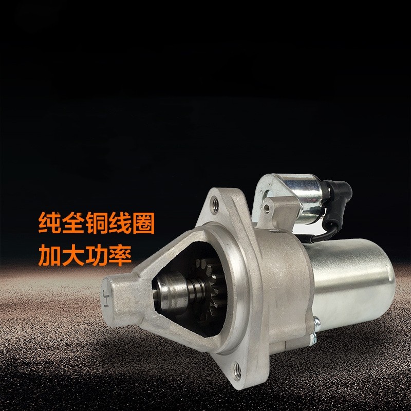 KOHLER科勒汽油发动机14HP马力CH440启动马达起动机14齿1709811