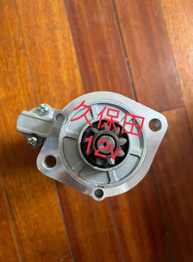 M008T50672起动机1G777-63012起动机马达久保田V3800起动机马达