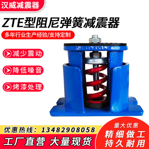 汉威可调阻尼弹簧减震器ZTE