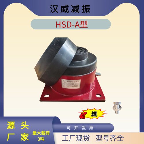 汉威空气阻尼弹簧减震器