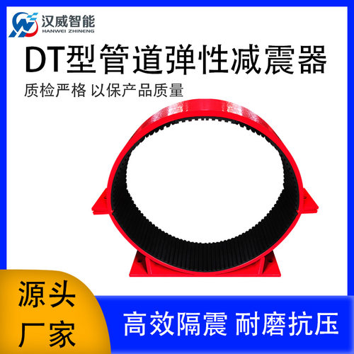 汉威DT管道托橡胶减震支架