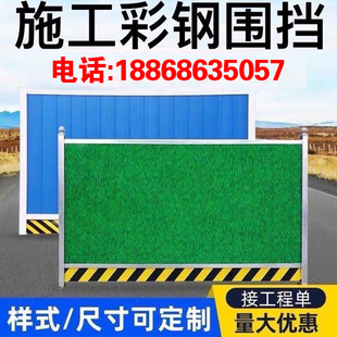 彩钢瓦围挡工地建筑施工泡沫夹心板围挡市政工程安全护栏铁皮围栏
