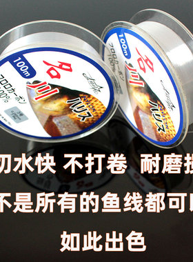 麦特利100米名川柔软子线尼龙矶钓线手竿进口强拉力鱼线不打卷