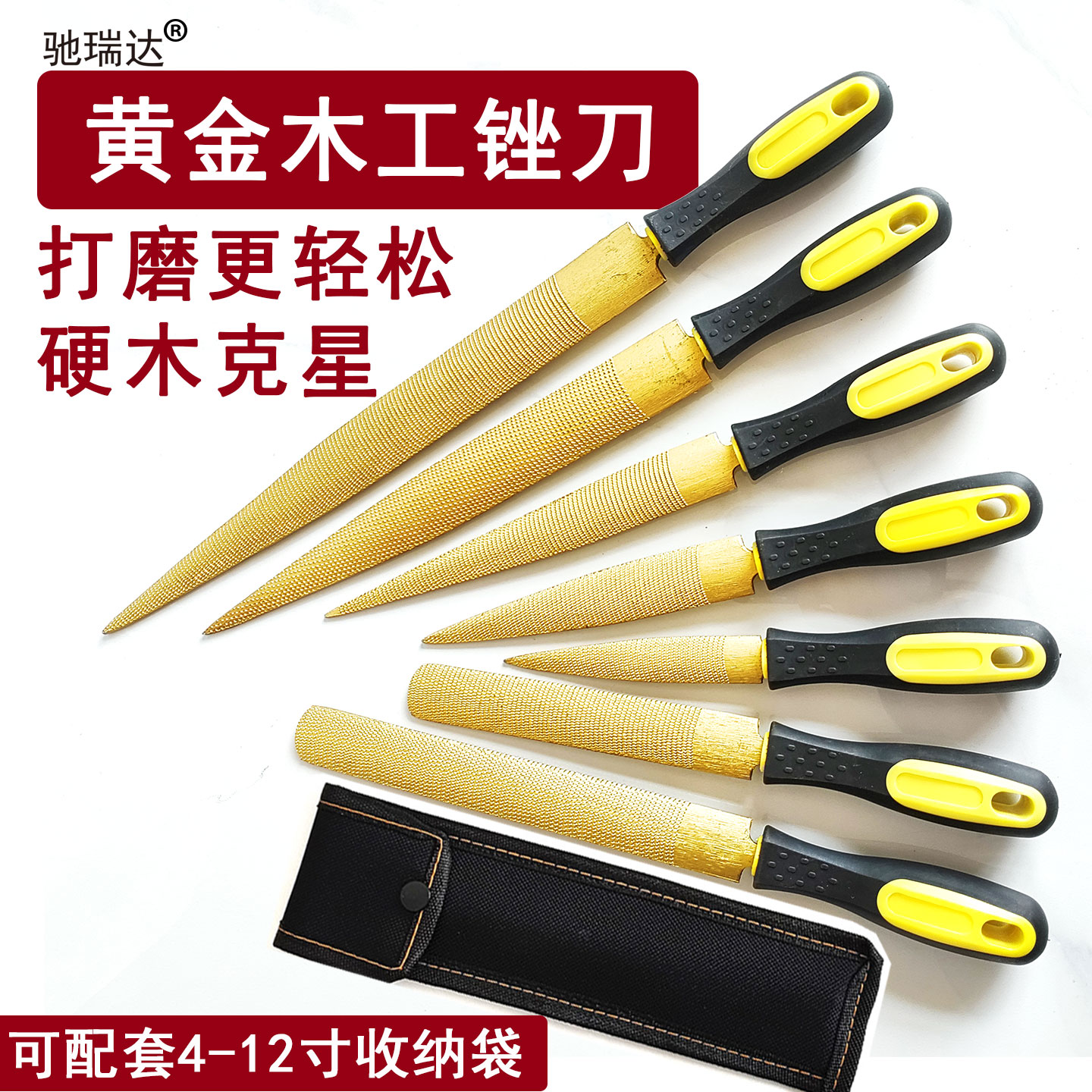手工木工细齿尖头黄金色木锉
