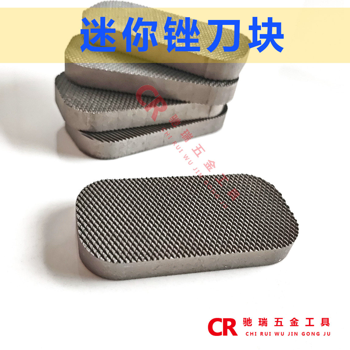迷你锉块汽车钣金去除漆锉刀