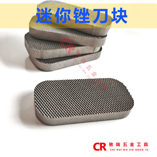 迷你锉块汽车钣金去除漆锉刀