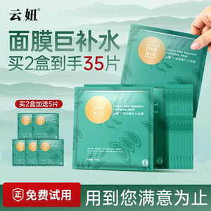 云妞官方店芦荟海藻补水准孕妇面膜干皮胶原保湿奶皮质感lori正品