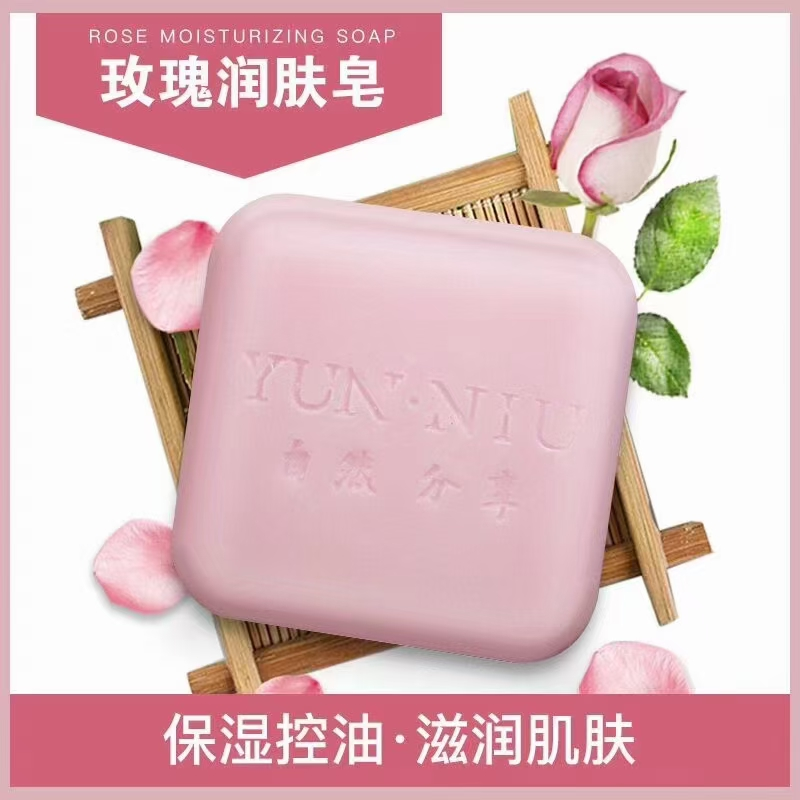 玫瑰精油皂云妞手工皂洗脸沐浴洗头洗内内婴儿儿童全家都可用