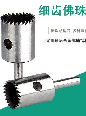 细齿佛珠刀工具 手球刀 佛珠车刀 麻梨疙瘩圆珠刀硬质合金
