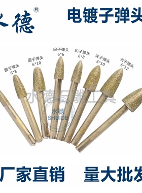 金刚沙磨头寿山石刻玉石雕刻工具磨针尖60目电镀子弹头锥形B针