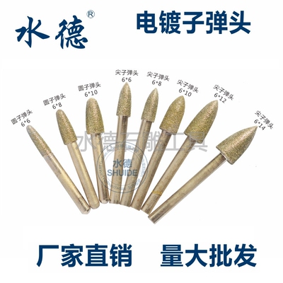 金刚沙磨头寿山石刻尖锥形电镀