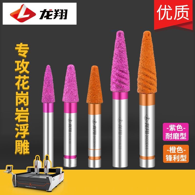 耐用雕刻刀石材雕刻刀龙翔包邮图片