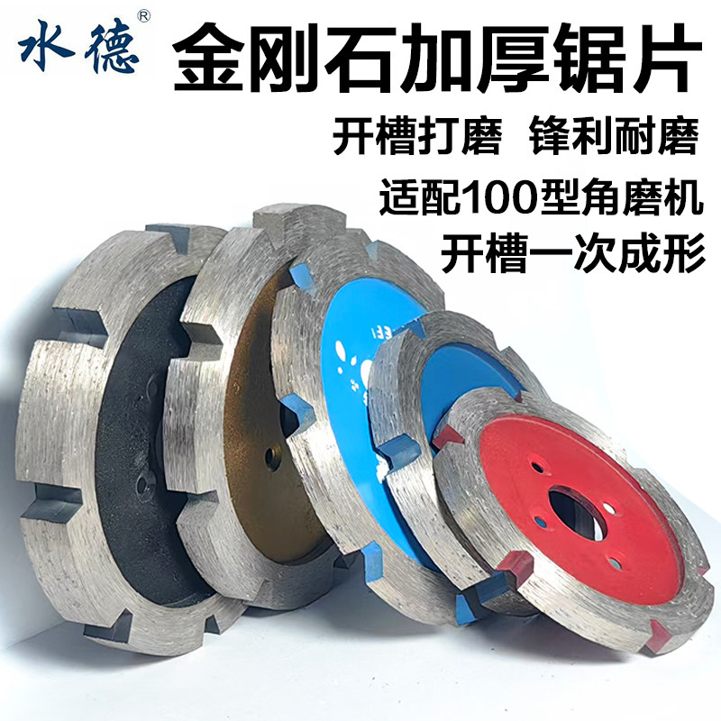 90金刚石加厚切割片大理石陶瓷石材石头雕刻开槽铲片清底打磨锯片