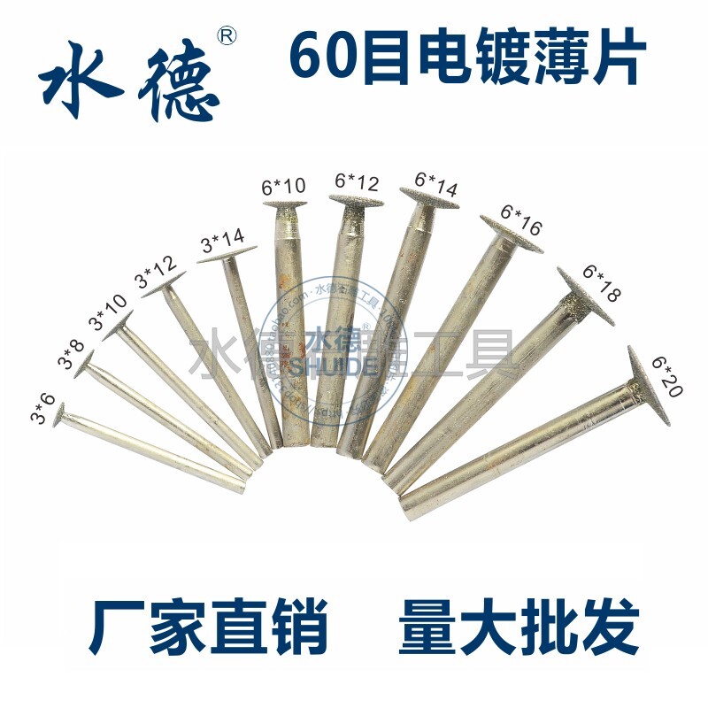 金刚石电镀磨头 玉石雕刻磨头 玻璃打磨 石碑雕刻工具 切片薄片