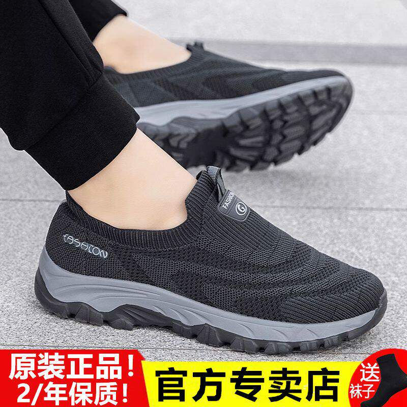老人鞋男爸爸鞋一脚蹬舒适款春夏健步鞋