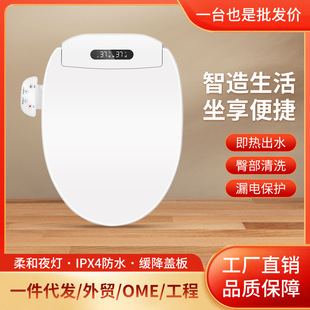 智能马桶盖通用款家用酒店马桶盖PP盖板即热座垫加热暖风烘干特价