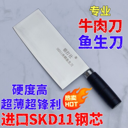 锻打仕牛肉刀鱼生专用刀厨师刀夹钢超薄切片刀切菜刀锋利菜刀刀具