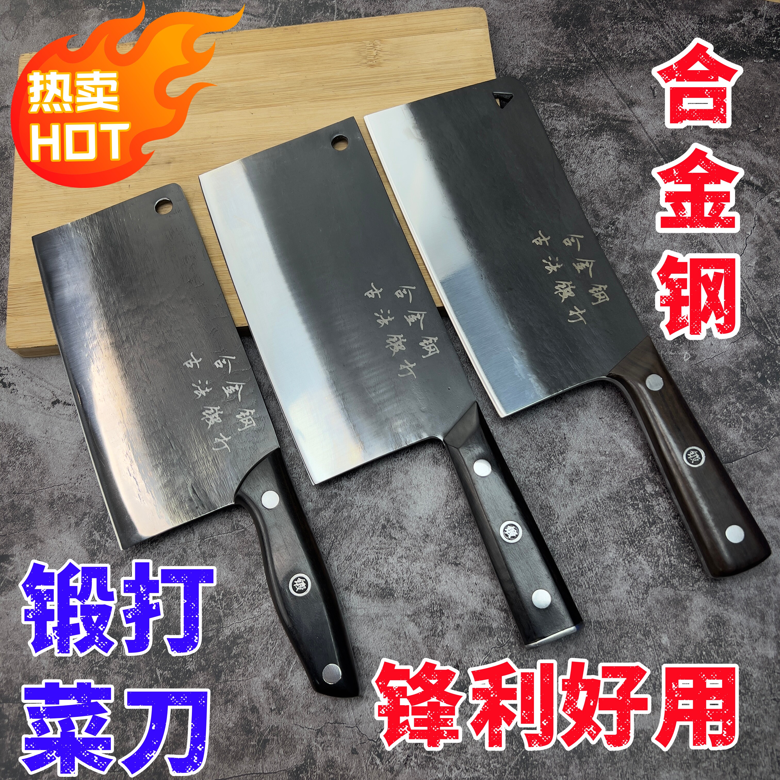锻打仕合金钢手工锻打菜刀锋利