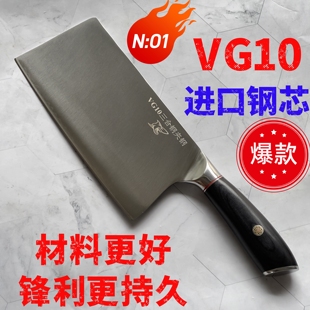 高端VG10三合钢夹钢斩切刀锋利持久斩切片家用厨师菜刀砍切