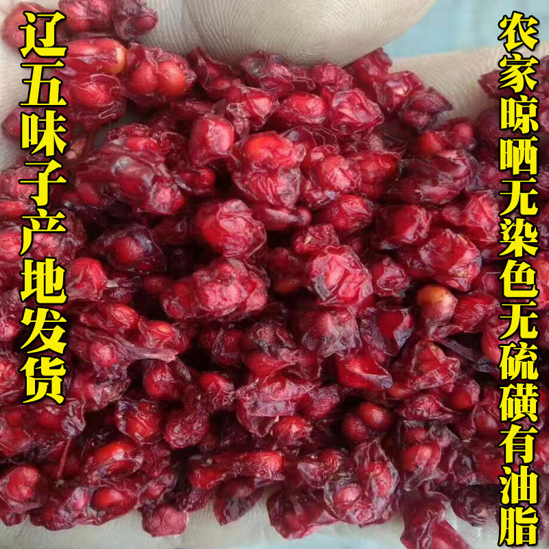 东北五味子辽宁大梨树村农家晾晒无硫磺熏辽五味子250克半斤包邮|msdalam kategori makanan berkhasiat tradisional, Lain tonik tradisional, Schisandra - dari Buy2taobao.com untuk memberikan perkhidmatan ejen Taobao profesional membeli