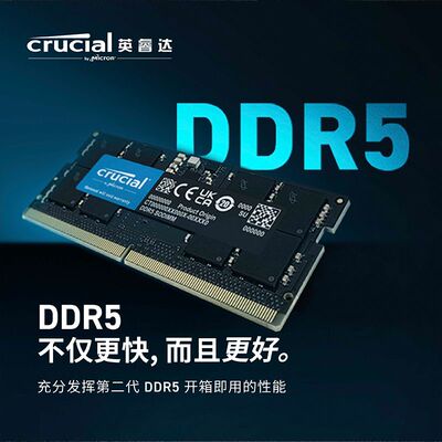 英睿达DDR5 5600MHz 16g笔记本内存条镁光原厂32G内存正品4800