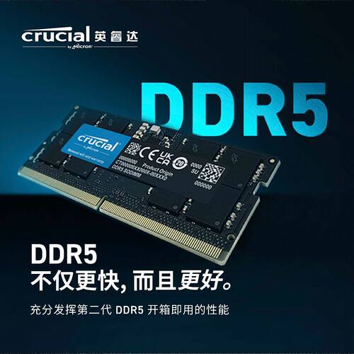 英睿达DDR5 32g 5600Mhz笔记本内存条镁光原厂16G正品4800MHZ拆机