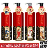 洗发水沐浴露套装品牌香味