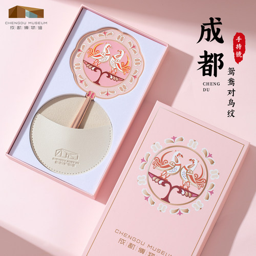 成都博物馆纪念品古风文创镜子鸳鸯对鸟纹手持镜随身镜小巧伴手礼