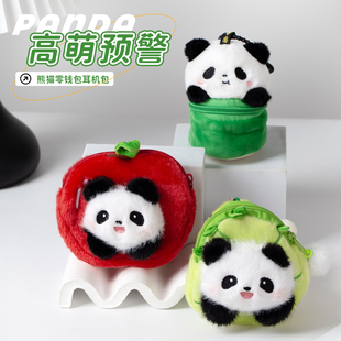 创意耳机挂包零钱包可爱儿童便携女毛绒公仔挂件熊猫包包挂饰玩偶
