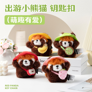 成都熊猫基地正版小熊猫出游毛绒公仔挂件文创纪念旅游周边伴手礼