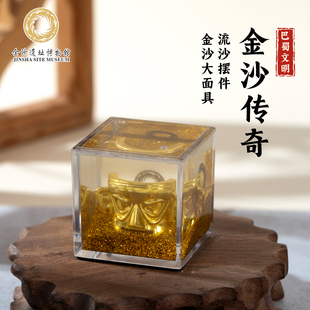 金沙传奇流沙桌面摆件高级感小众装饰金沙遗址考古文创摆件纪念品