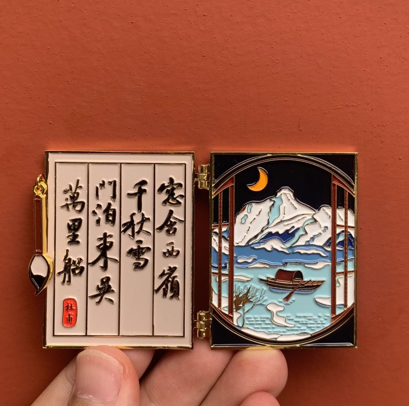 杜甫草堂冰箱贴绝句金属磁贴留言贴创意礼物成都文创纪念品送朋友
